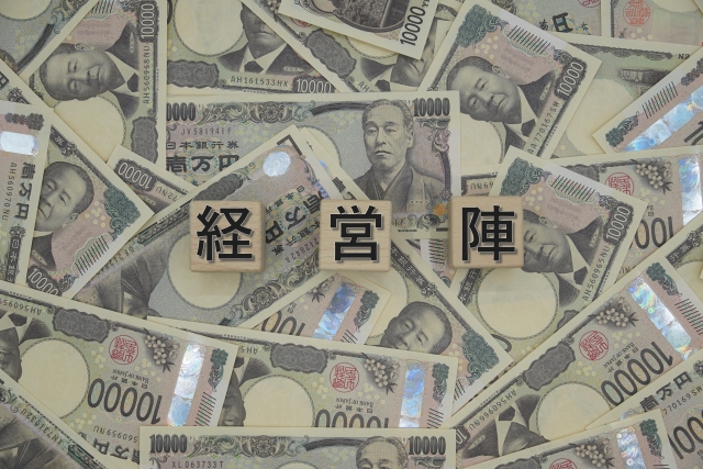 経営陣